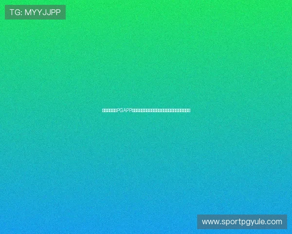 全面解析电子PGAPP的安全性与稳定性，保障玩家账号信息安全的实用建议